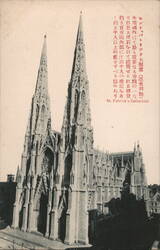 St. Patrick's Cathedral, New York Postcard