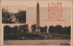 The Obelisk, New York Central Park Postcard