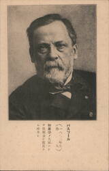 Louis Pasteur (1822-1895) French Chemist and Microbiologist Postcard