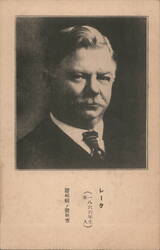 Portrait of William Howard Taft (1857-1930) Postcard