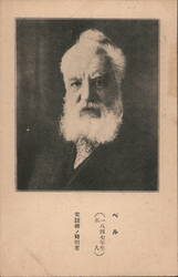 Andrew Carnegie Portrait Postcard