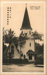 Japanese: Church of the Holy Apostles, Hilo, Hawaii Postcard