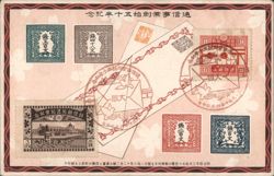 Commemorative Postcard for the 15th Anniversary of the Meiji Postal Service Postcard