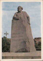 Monument to Karl Marx, Moscow Postcard