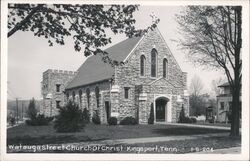 Watauga Street Church of Christ Postcard