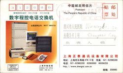 Chinese Electronics Advertisement Postcard