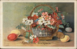 Easter - Basket of Flowers with Eggs Postcard