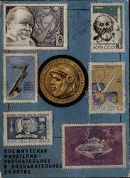 Soviet Stamps Postcard