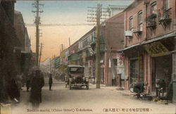 Nankin-machi - Chine Street Yokohama, Japan Postcard Postcard