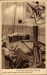 A Jewish Sailor Hoisting the Flag on a Jewish Boat Judaica Postcard Postcard