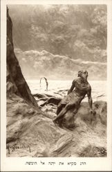 "Jonas Fate with the Whale" Judaica Postcard Postcard