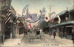 Benten Dori, Yokohama - Post Card Shop Sign Postcard