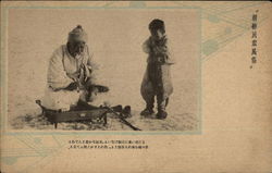 Old Man Playing Instrument, Boy Listening Postcard