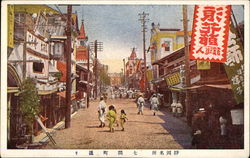 Chinease kids playing on the street China Postcard Postcard