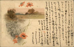 Scenic Card with Japanese Message Postcard