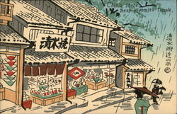 China Store Near Kiyomizo Temple Japan Postcard Postcard