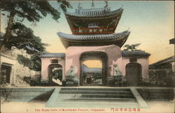 The Main Gate of Sohfukuji Temple Nagasaki, Japan Postcard Postcard