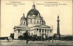 Trinity Cathedral and Russo-Turkish War Monument 1877–1878 Postcard