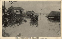 Japanese Flood View Postcard Postcard