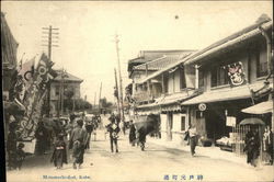 Motomachi-dori, Kobe Japan Postcard Postcard