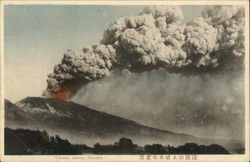 Exploding Volcano Asama Postcard