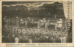 Japanese Funeral Drums Postcard Postcard