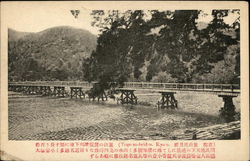 Togetsu-kyo Bridge Kyoto, Japan Postcard Postcard