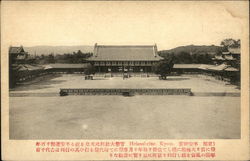 Heianshrine, Kyoto Japan Postcard Postcard