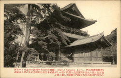 Gate of Nanzenji Kyoto, Japan Postcard Postcard