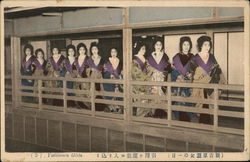 Yoshiwara Girls Japan Postcard Postcard