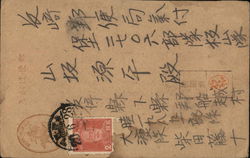 Handwritten Japanese Postcard Postcard