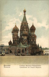 Saint Basil's Cathedral Moscow, Russia Postcard Postcard