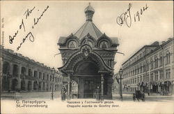 Chappelle Aupre du Gostiny Dvor Postcard