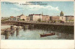 City on River Postcard