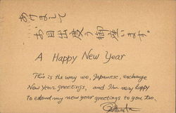 A Happy New Year From Japan Postcard