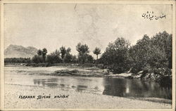 Isfahan Biche Naivan Postcard