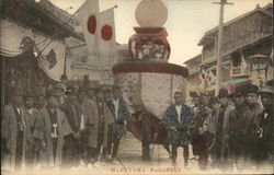 Maruyama Nagasaki Postcard