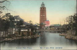 Asakusa Park Postcard