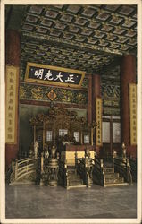 Throne-Hall in the Forbidden City, Peking China Postcard Postcard