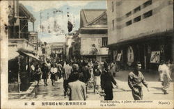 Shinkyogoku, a place of amusement in a bustle Kyoto, Japan Postcard Postcard