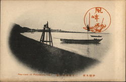 Seacoast of Futamuira Futami-ura, Japan Postcard Postcard