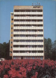 Hotel Arda Postcard