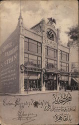 La Grande Fabrique, S. Stein Department Store Cairo, Egypt Africa Postcard Postcard