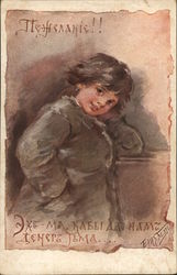 Russian Painting of Boy Postcard