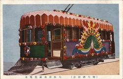 Trolley Decorated Chinese Style Postcard