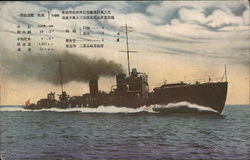 Military Ship Moving through Water Postcard