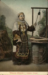 Greek Costume Postcard