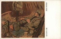 Soldiers, Nap time of front lines. Gunji Yubin Japan Postcard Postcard