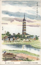 Pagoda Tower, Gunji Yubin Japan Postcard Postcard