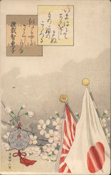 Japanese Flags & Cherry Blossoms Postcard